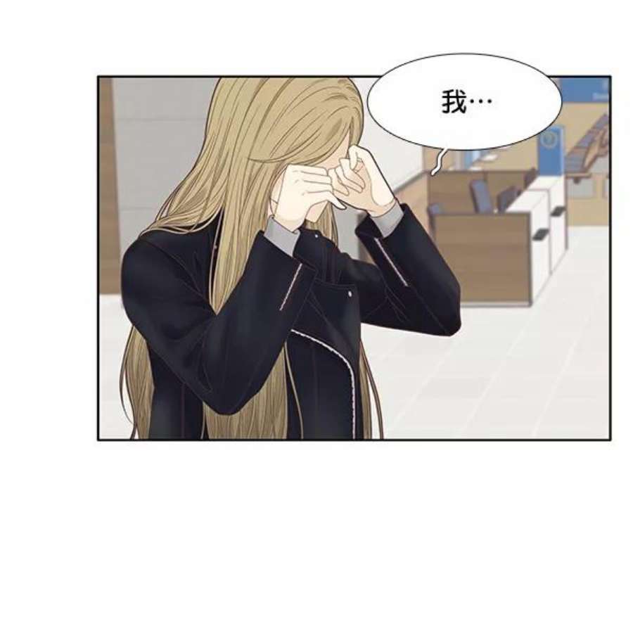 少女的世界第213话 直到再一次重逢
