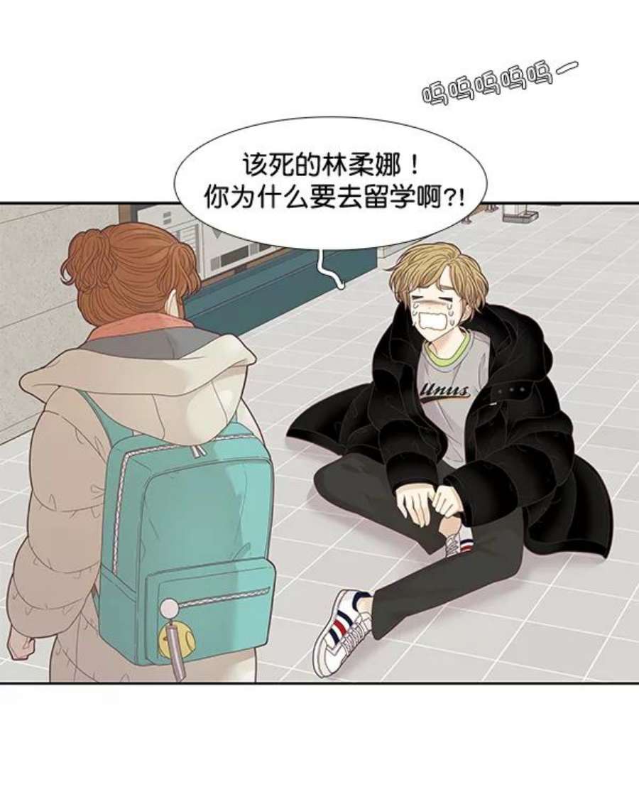 少女的世界第213话 直到再一次重逢