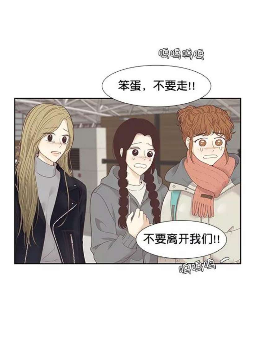 少女的世界第213话 直到再一次重逢