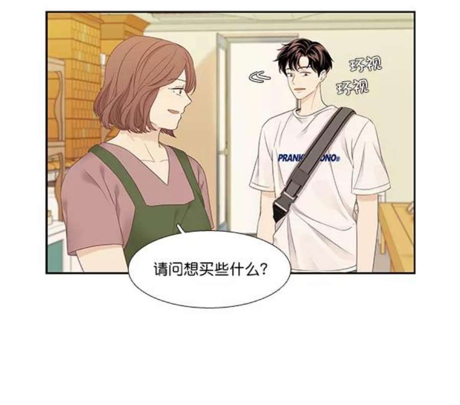 少女的世界第二季 序章