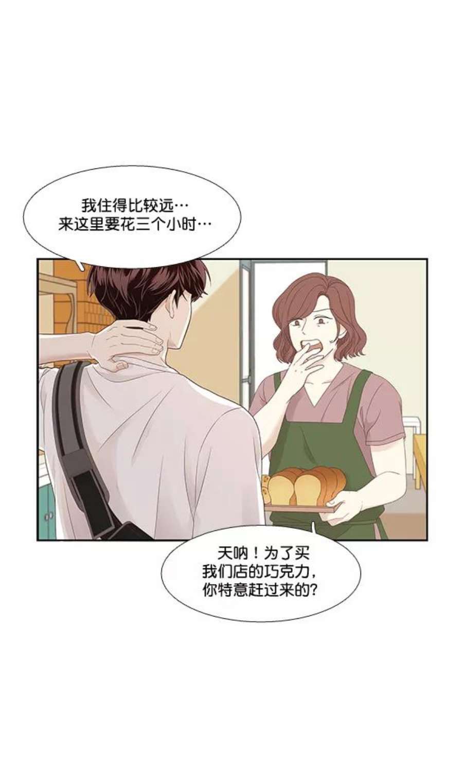 少女的世界第二季 序章