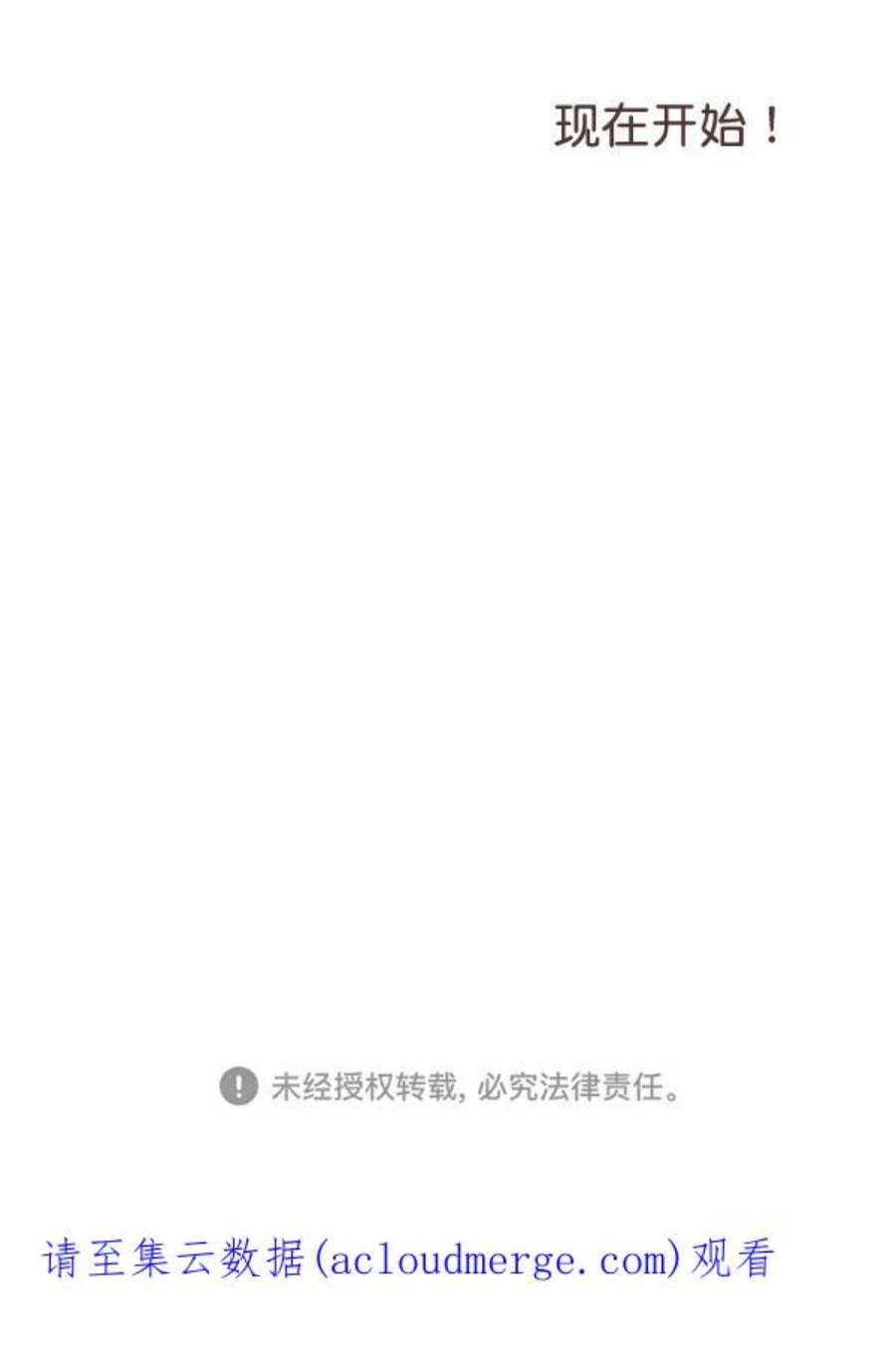 少女的世界第二季 序章