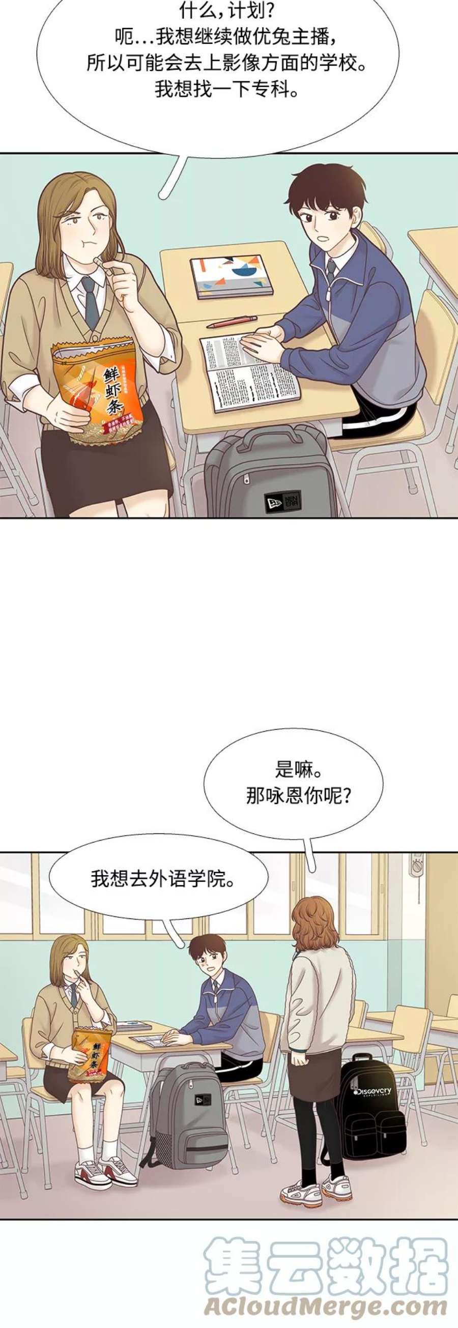 少女的世界300话 特别篇：去年某天的故事