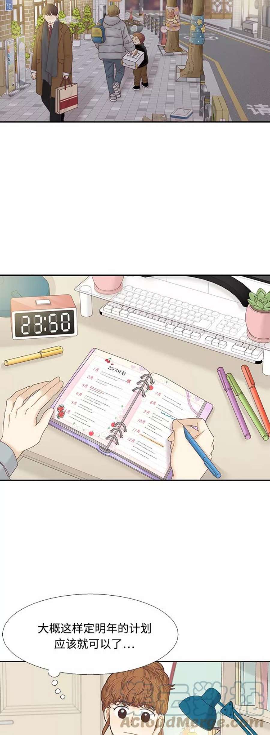 少女的世界300话 特别篇：去年某天的故事