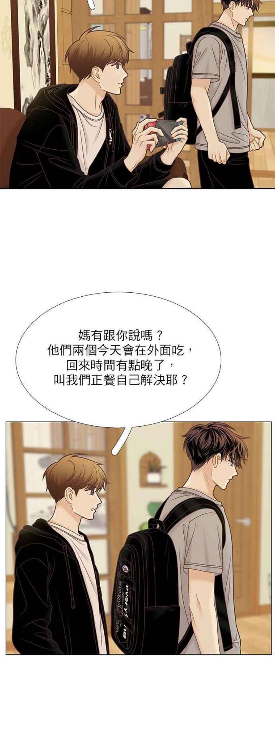 少女的世界第二季 第97话