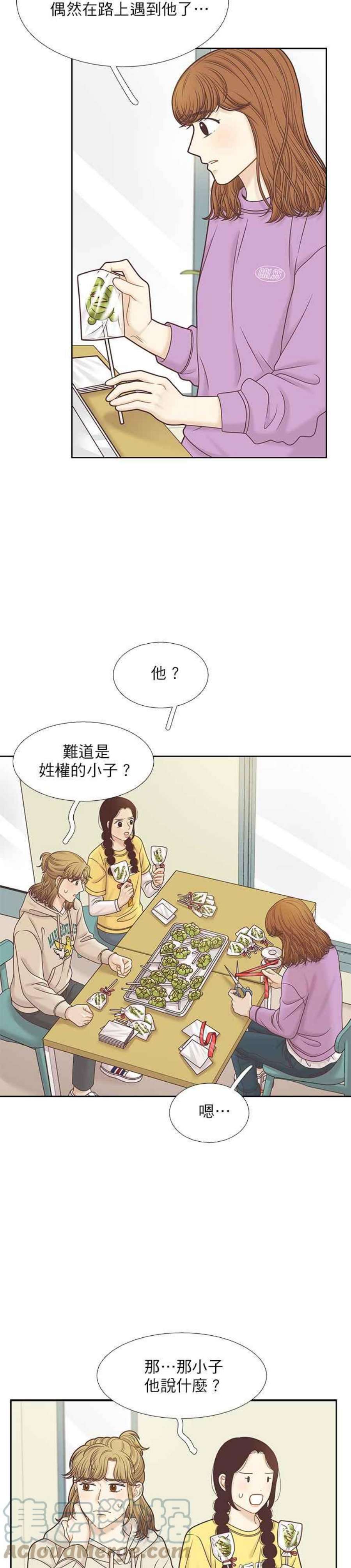 少女的世界第二季 第97话