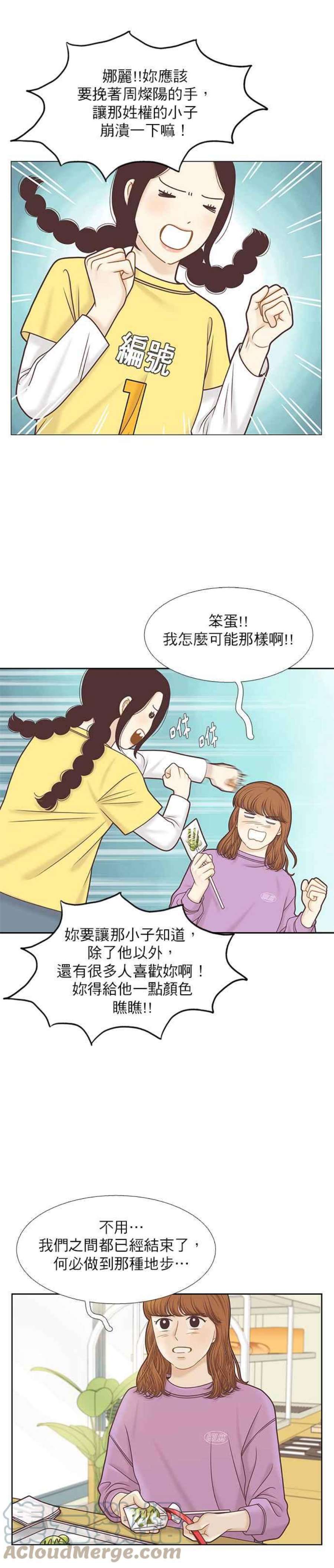 少女的世界第二季 第97话