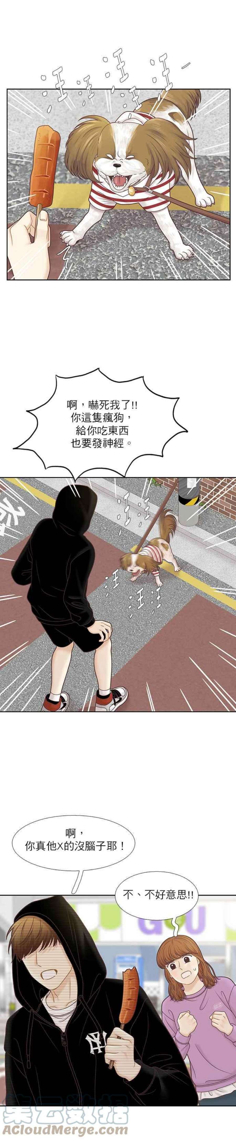 少女的世界第二季 第97话