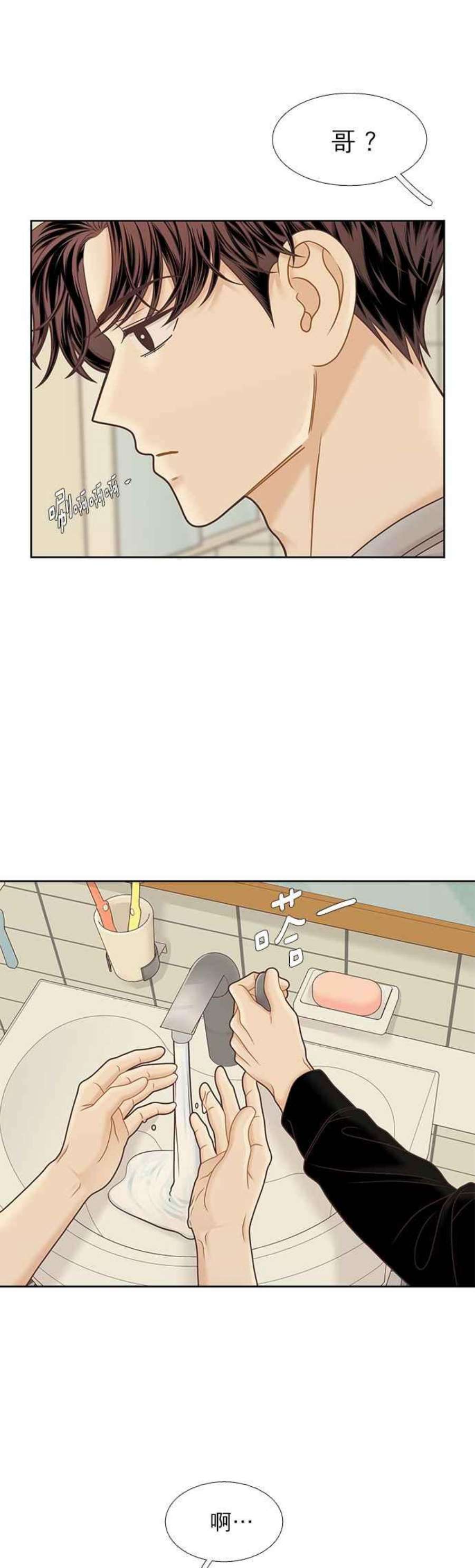 少女的世界第二季 第97话