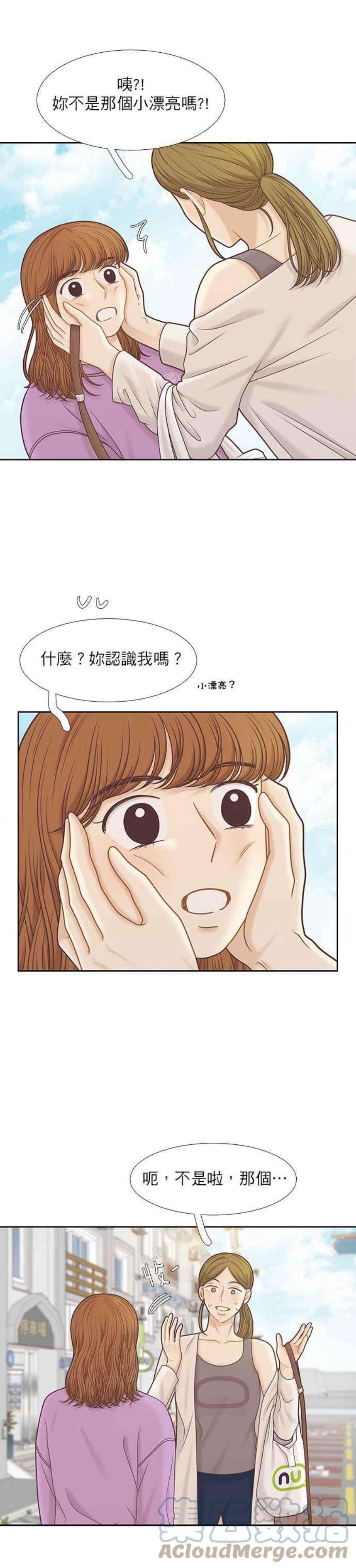 少女的世界第二季 第98话