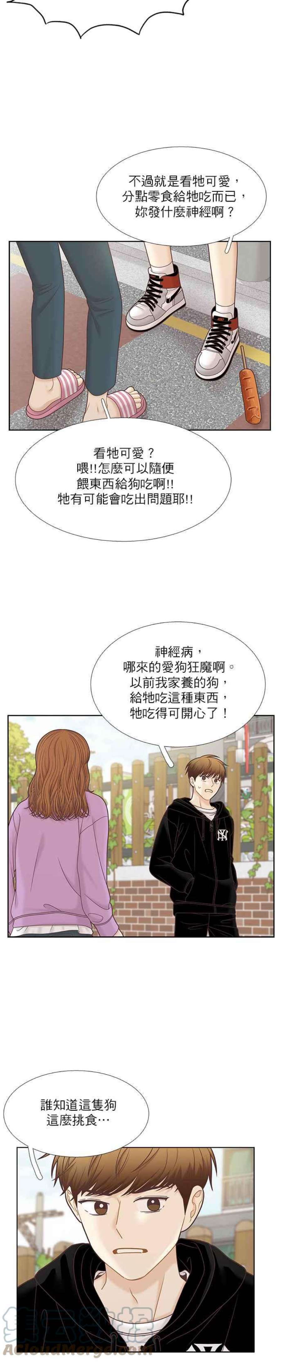 少女的世界第二季 第98话