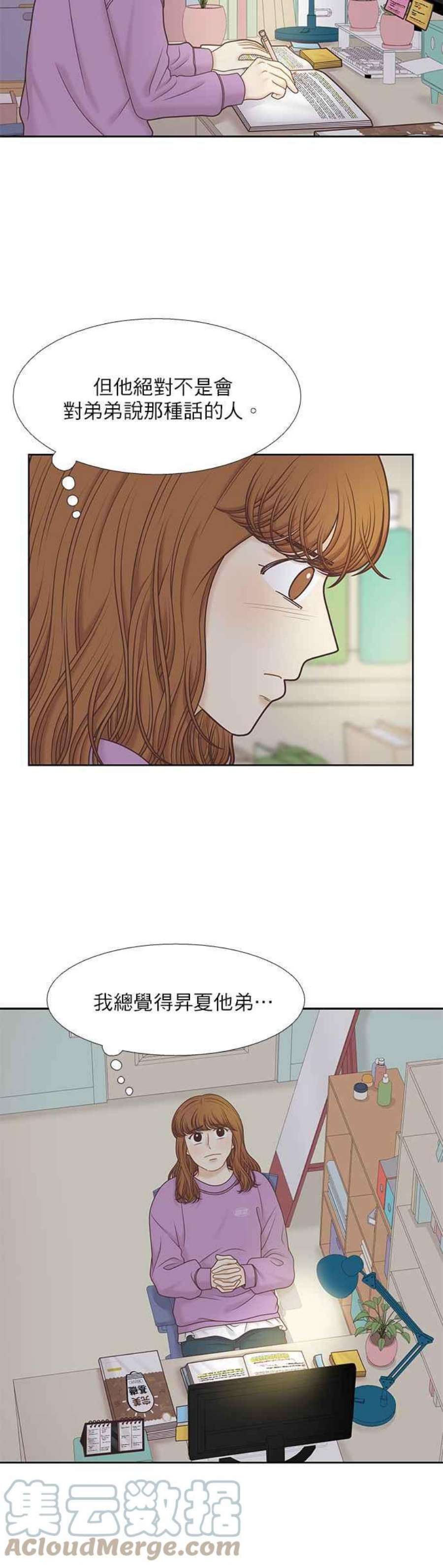 少女的世界第二季 第99话