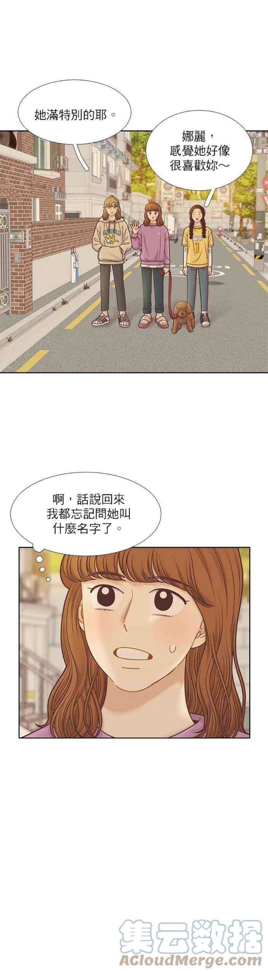 少女的世界第二季 第99话