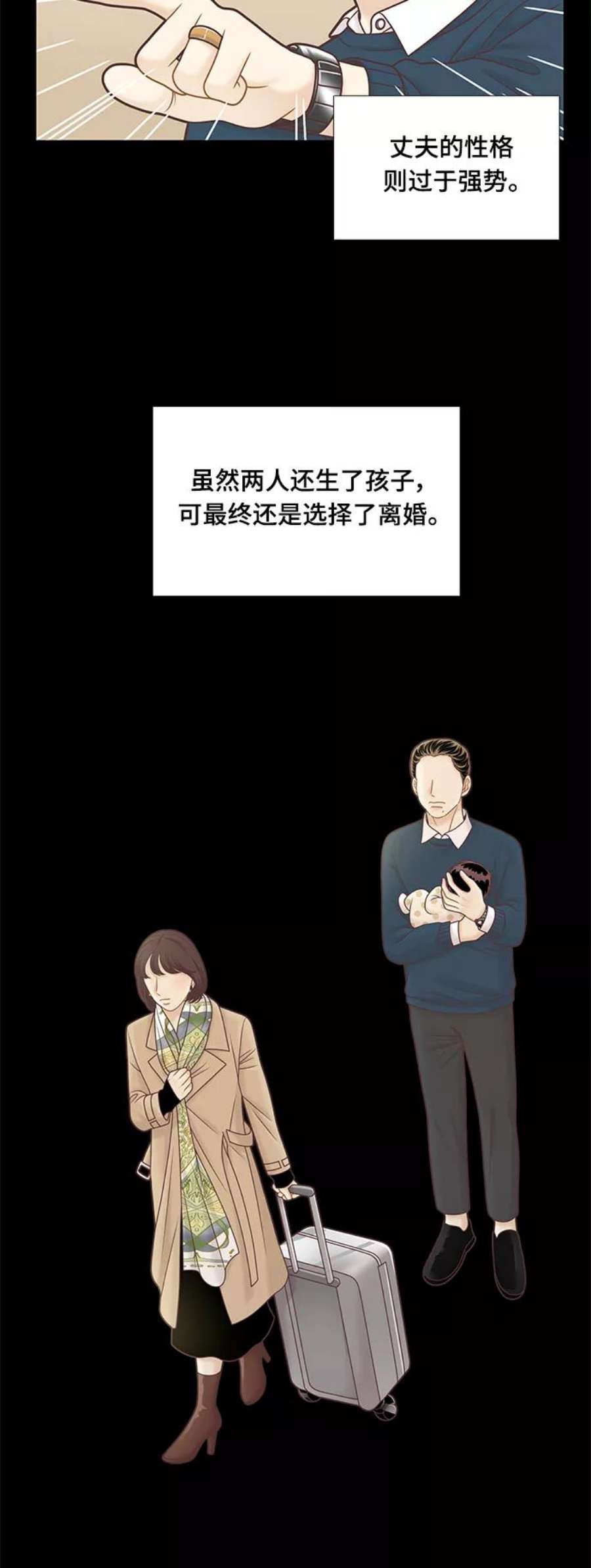 少女的世界第二季 第100话