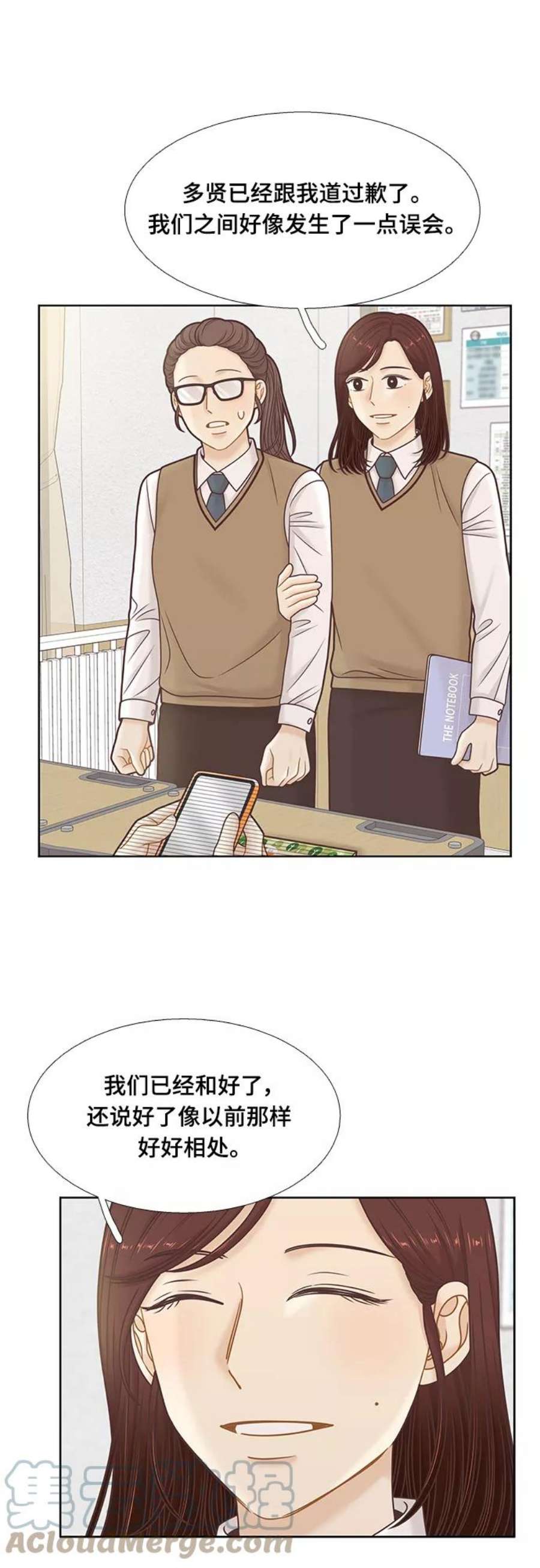 少女的世界第二季 第103话