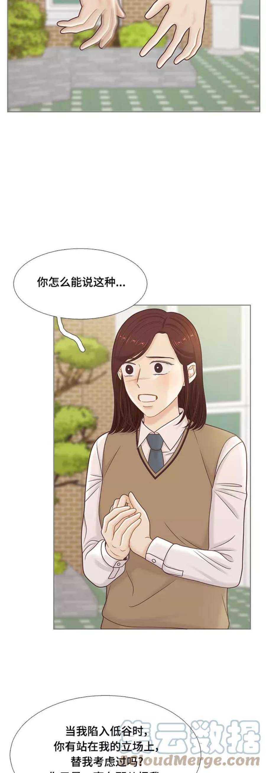 少女的世界第二季 第104话