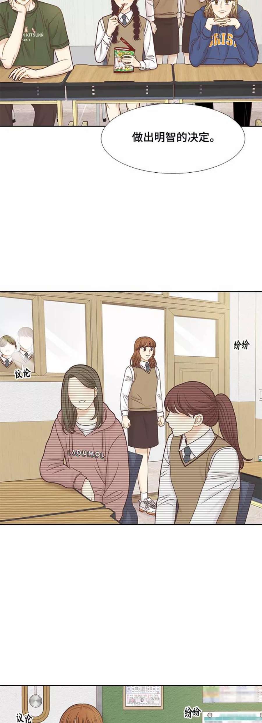 少女的世界第二季 第105话