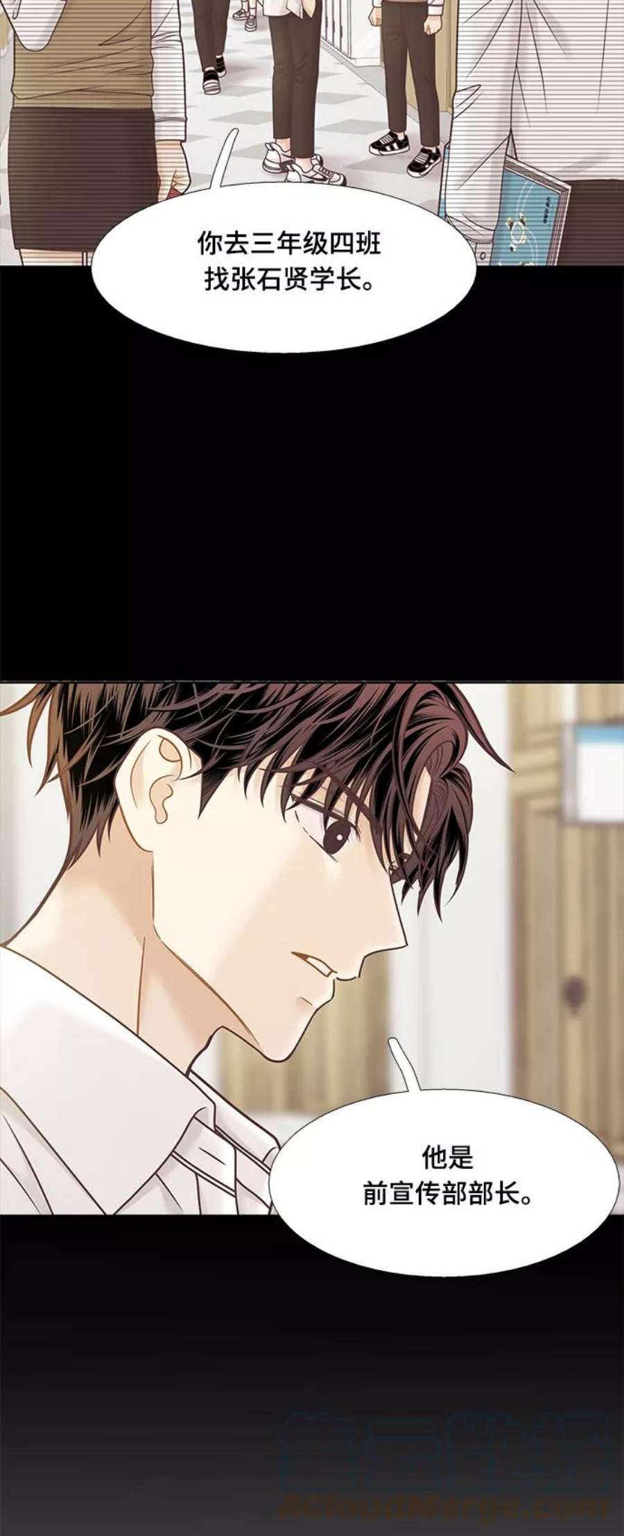 少女的世界第二季 第105话