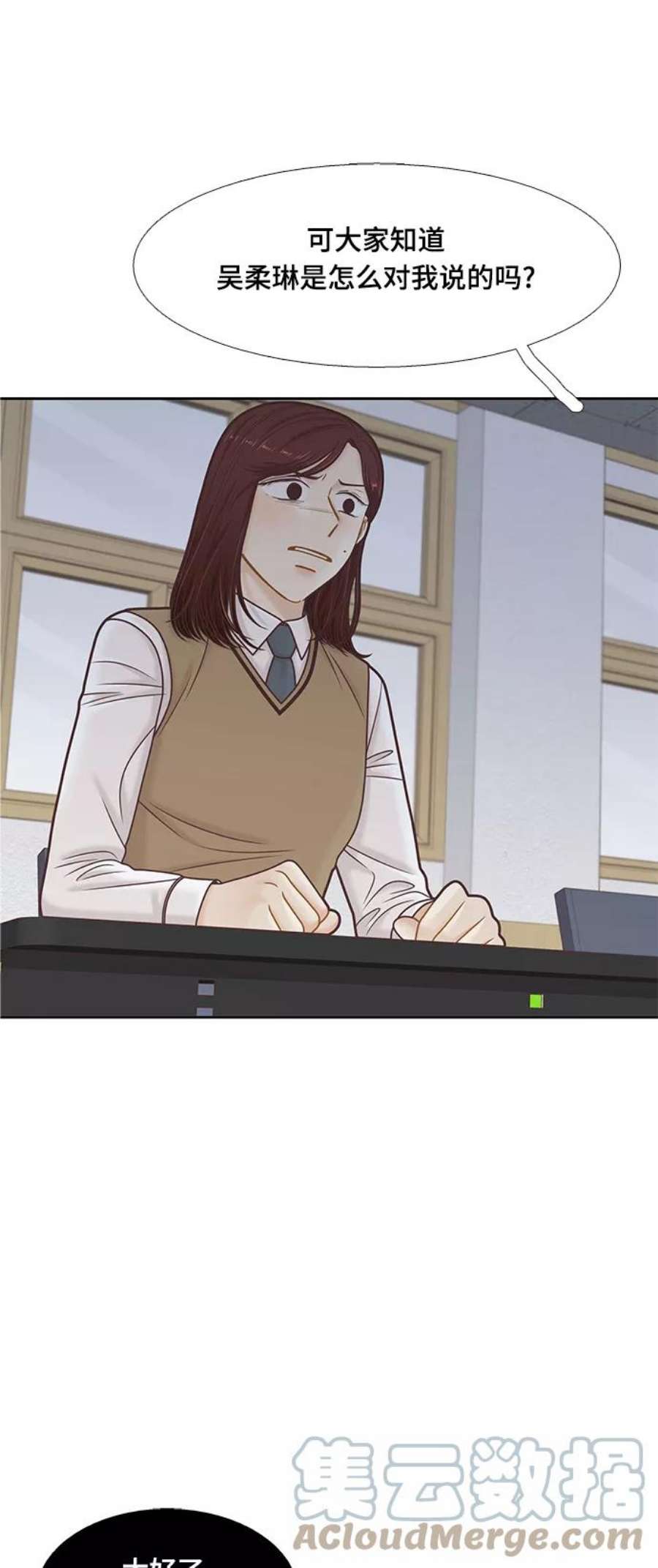 少女的世界第二季 第106话