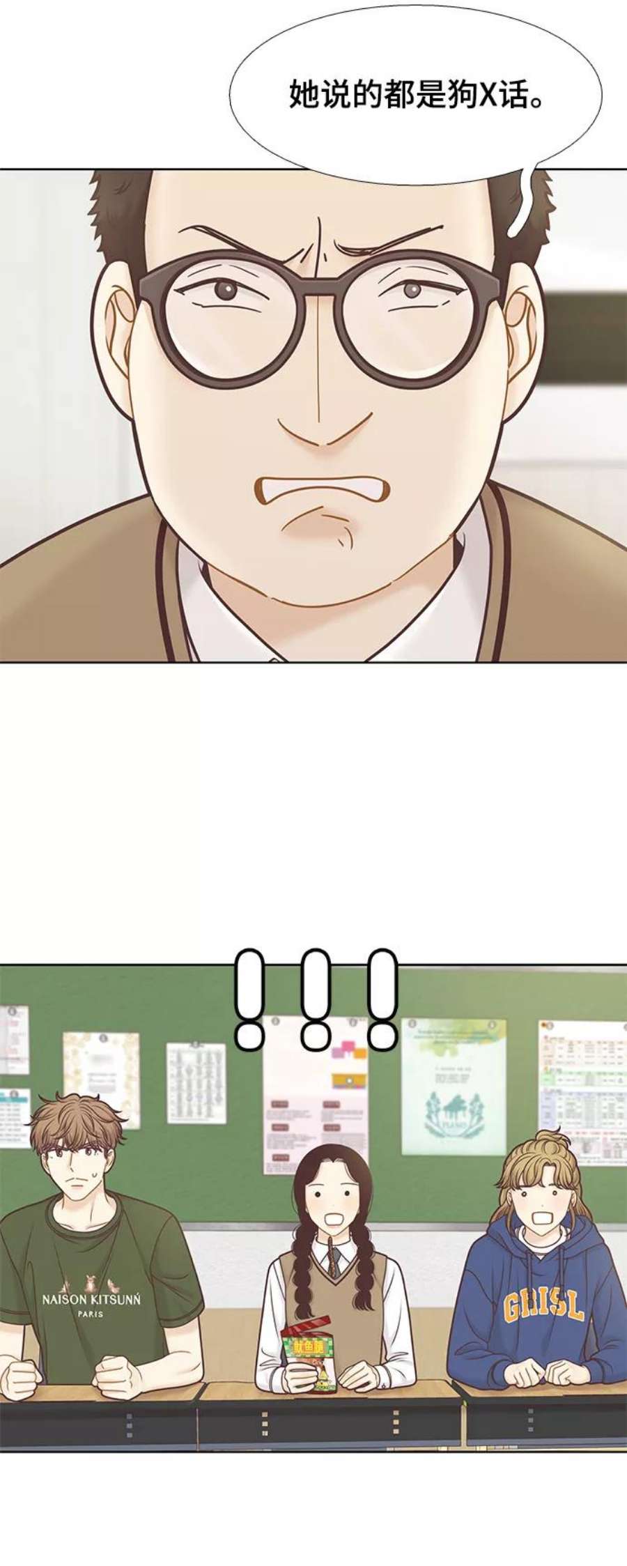 少女的世界第二季 第106话