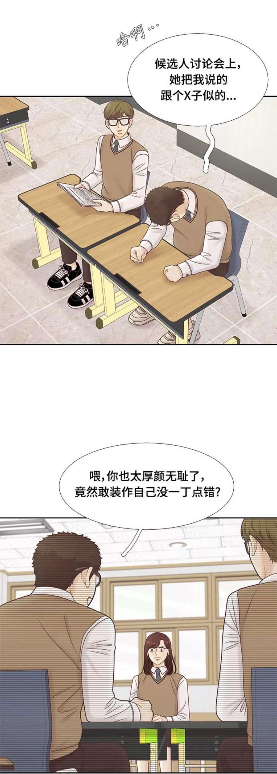 少女的世界第二季 第106话