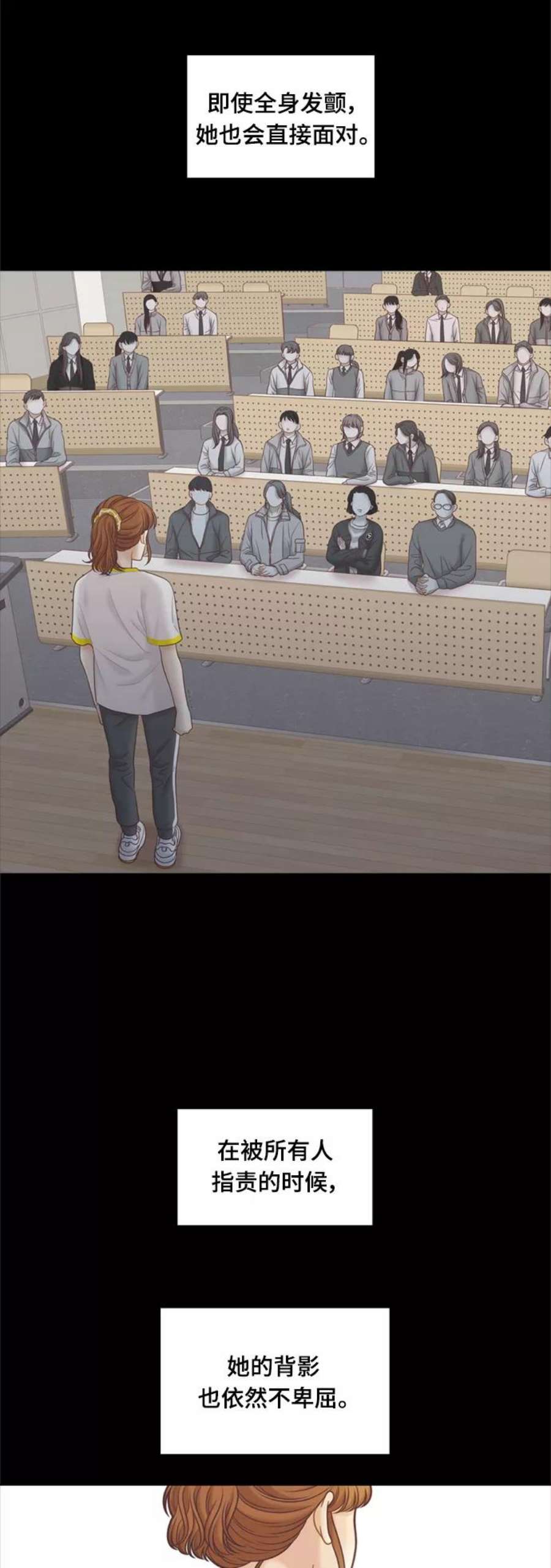 少女的世界第二季 第107话