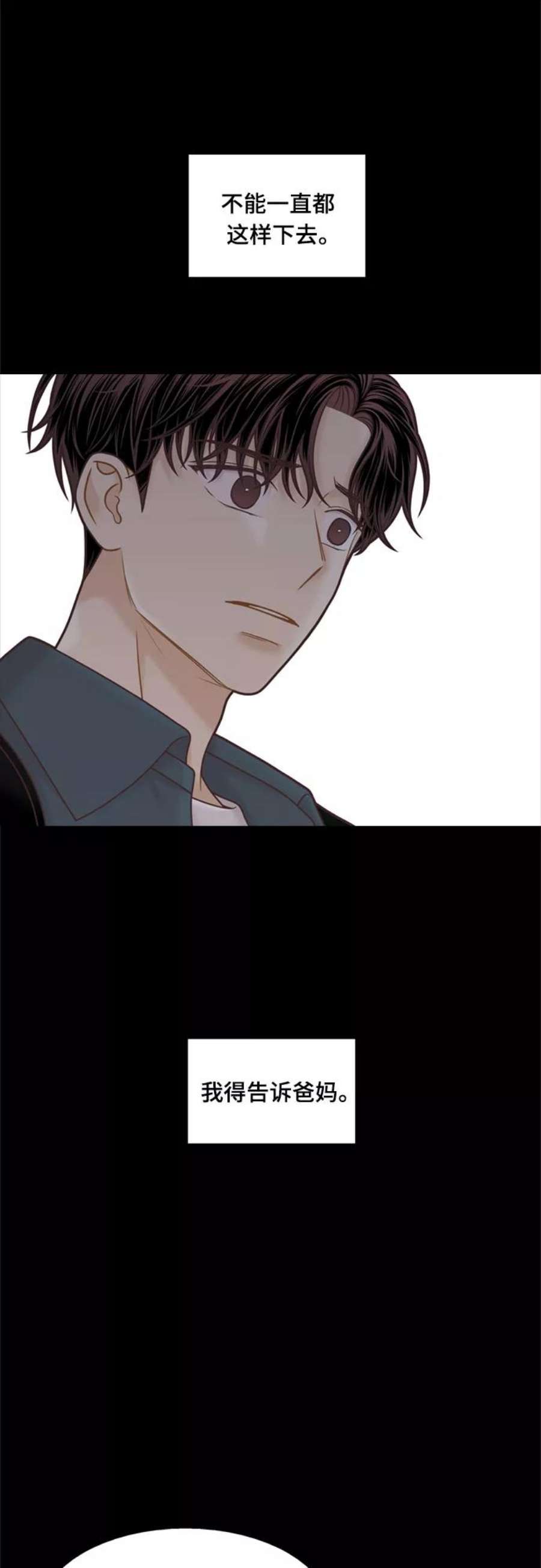 少女的世界第二季 第107话