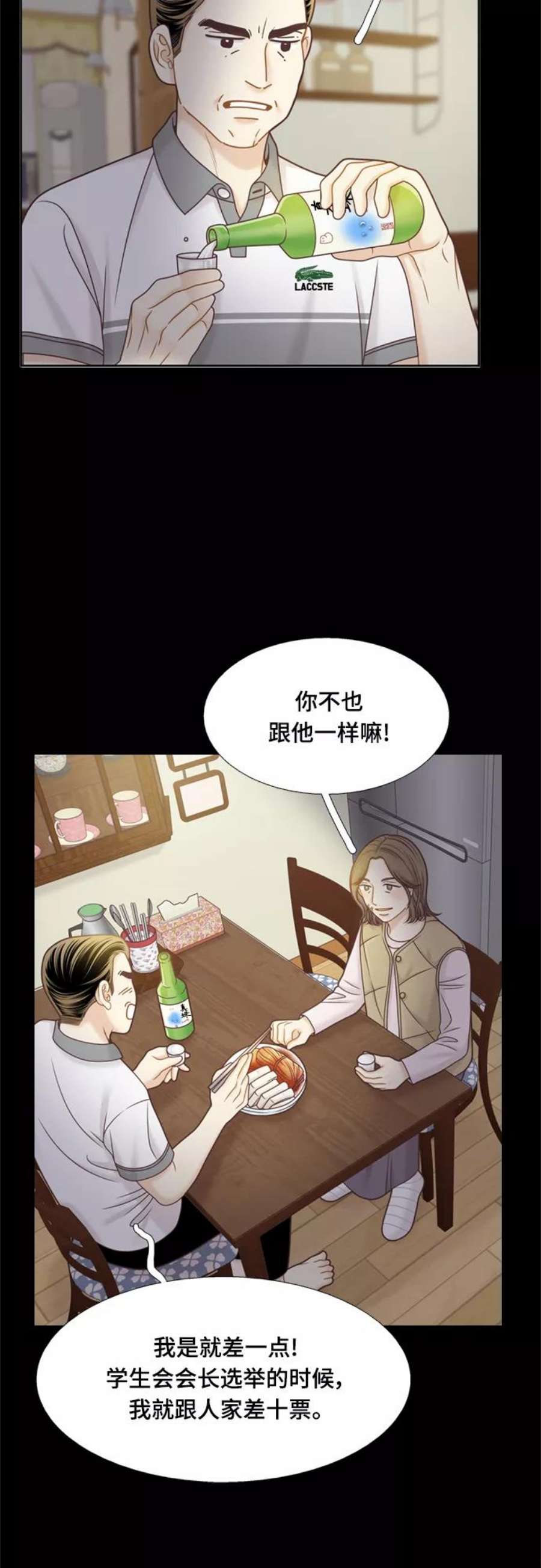 少女的世界第二季 第107话