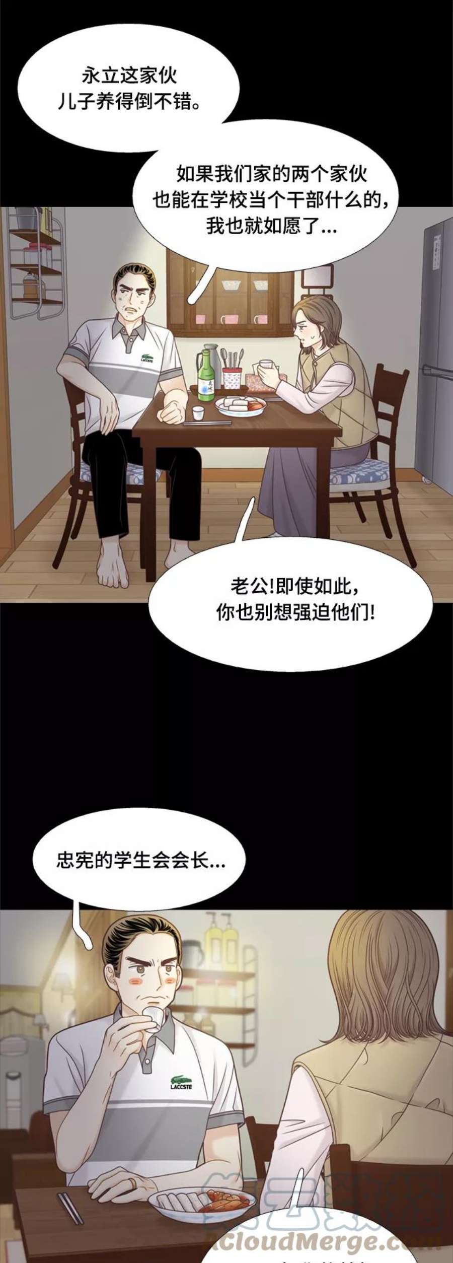 少女的世界第二季 第107话