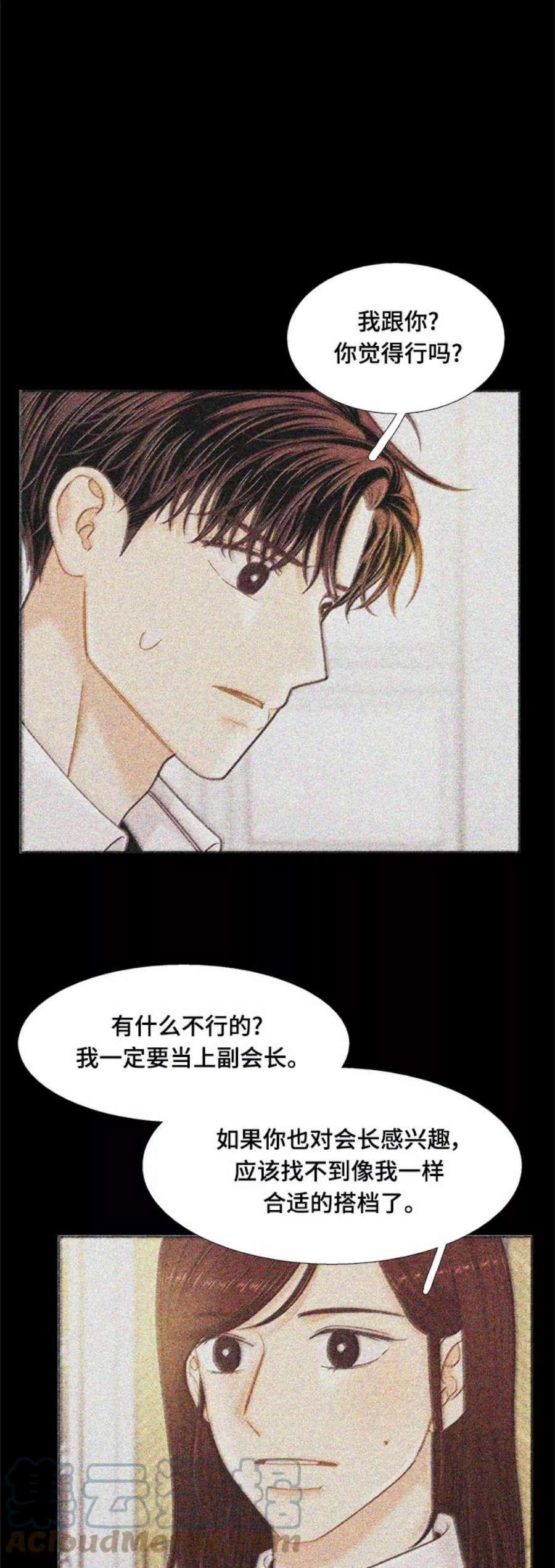 少女的世界第二季 第107话