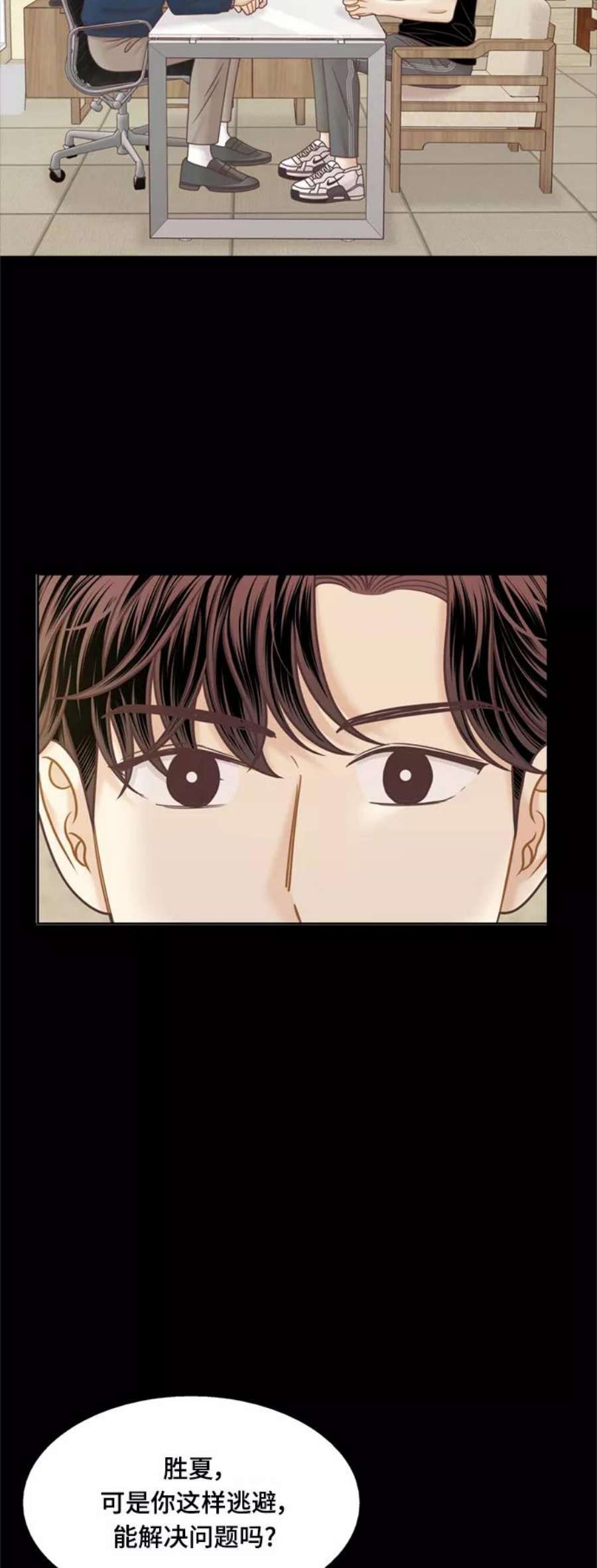 少女的世界第二季 第107话