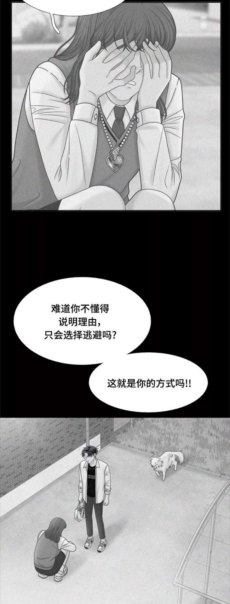 少女的世界第二季 第107话