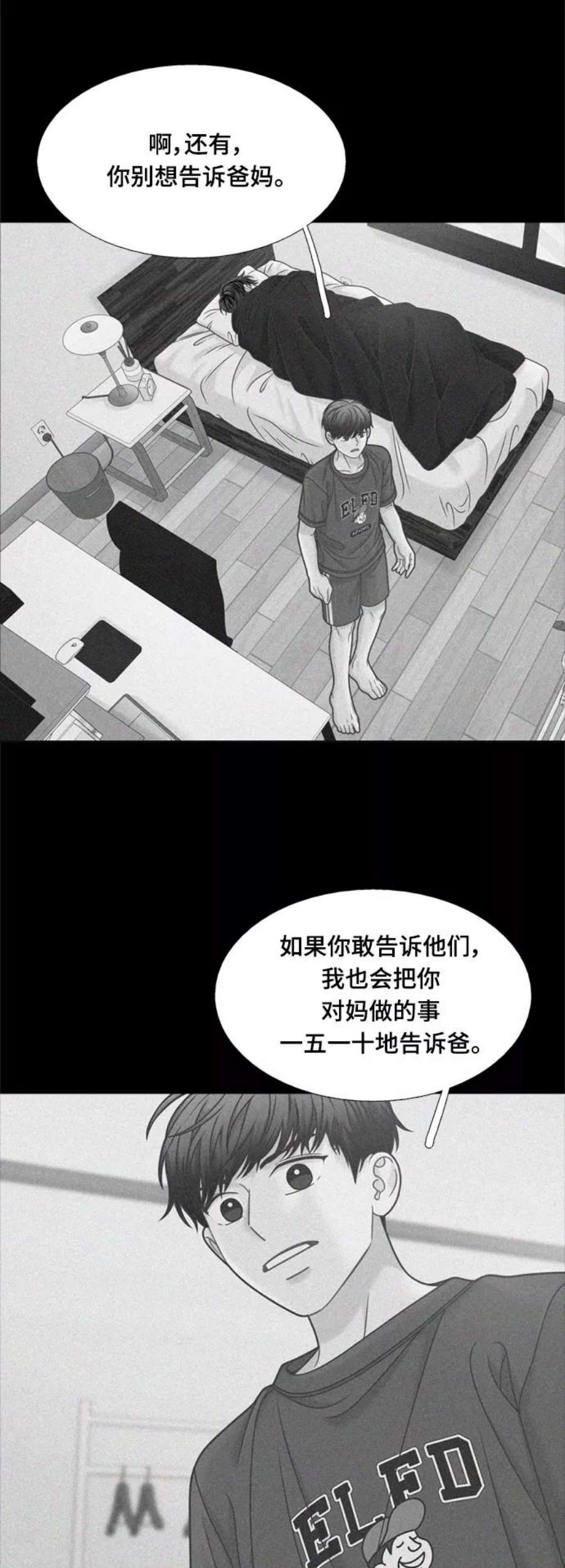 少女的世界第二季 第107话