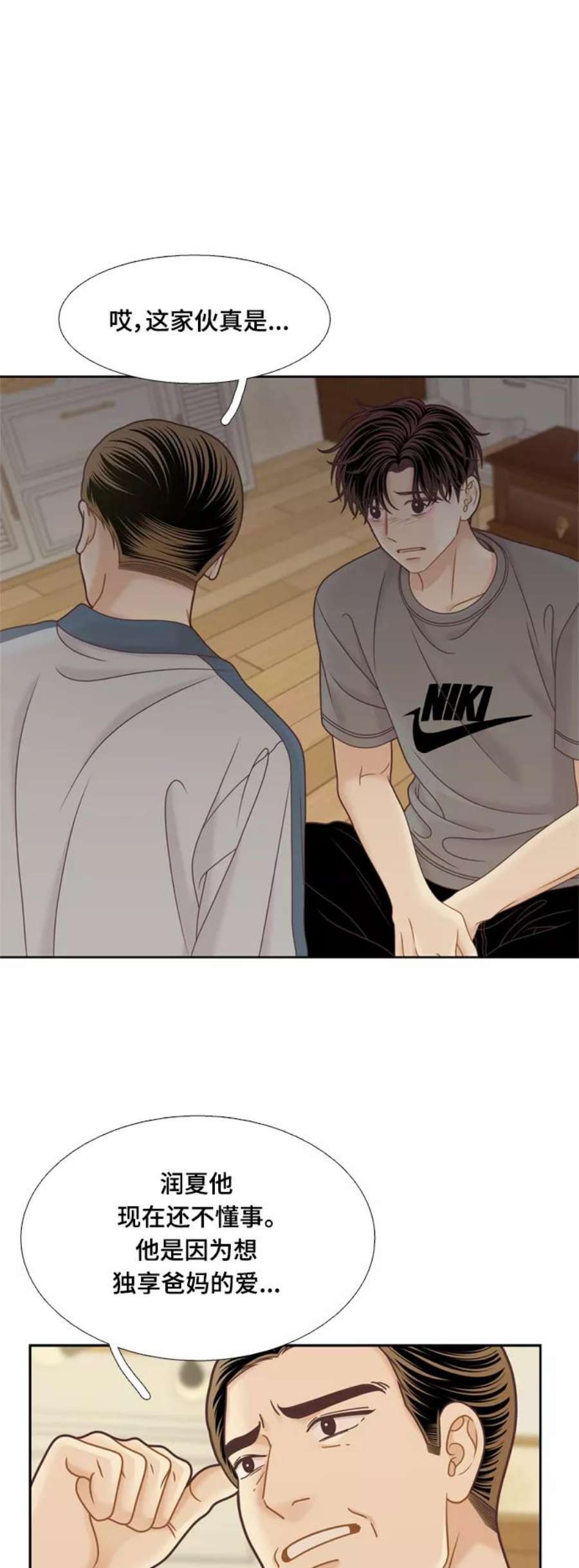 少女的世界第二季 第108话