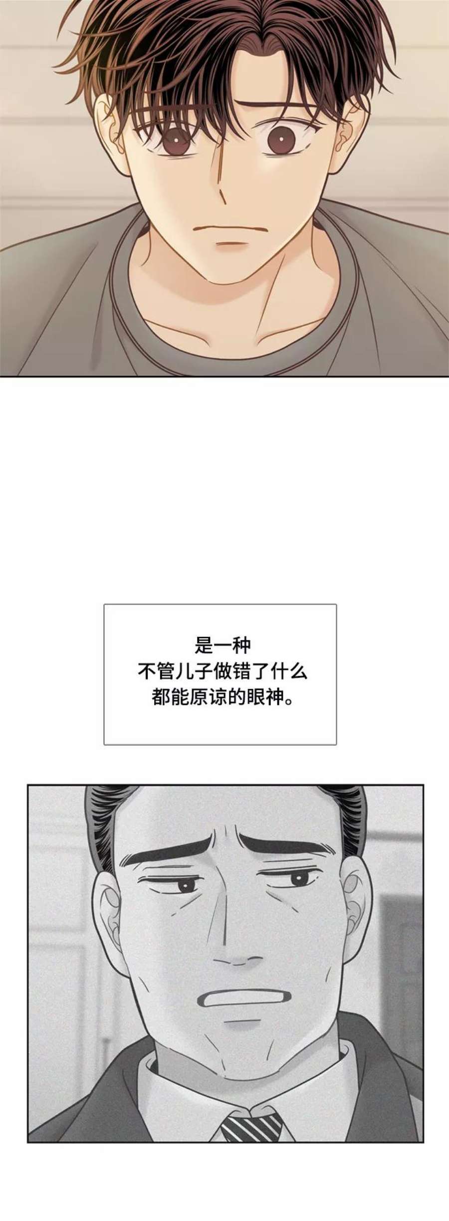 少女的世界第二季 第108话