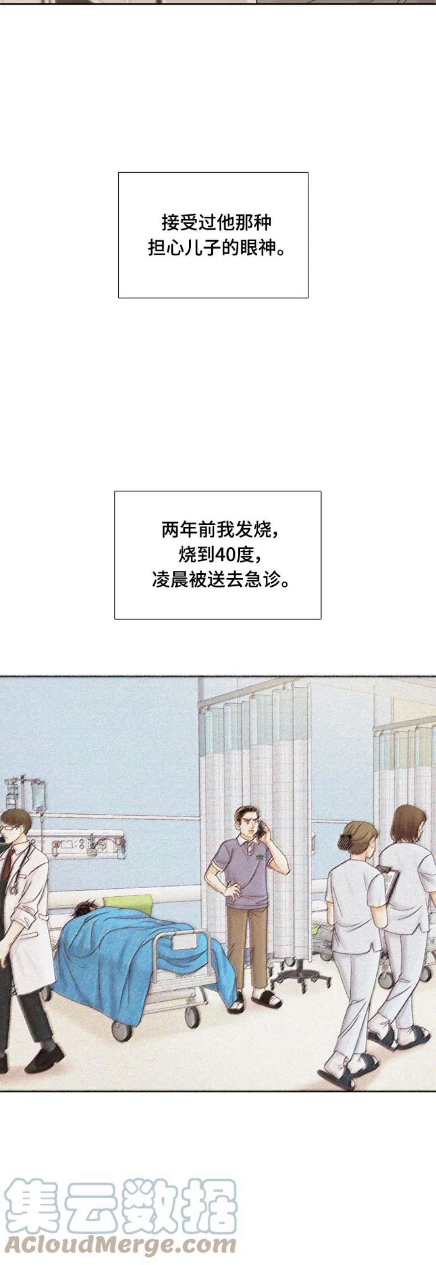 少女的世界第二季 第108话