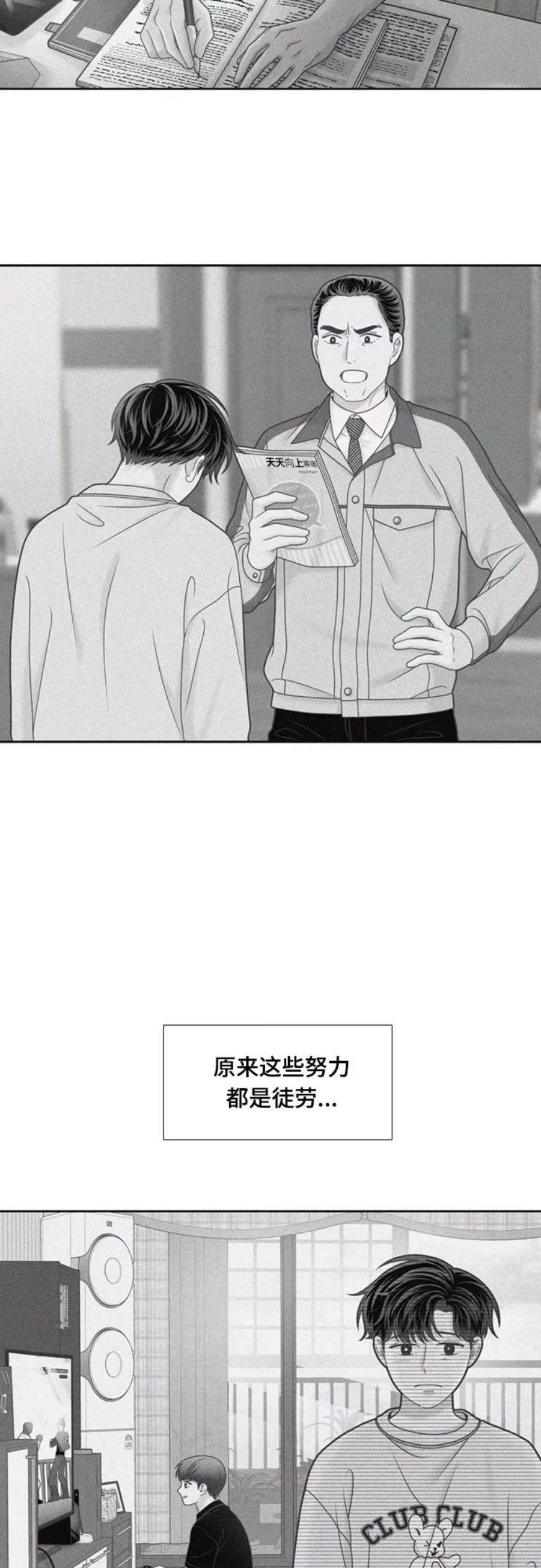 少女的世界第二季 第108话