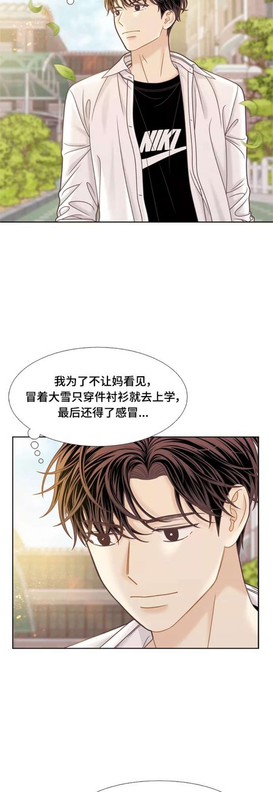 少女的世界第二季 第108话