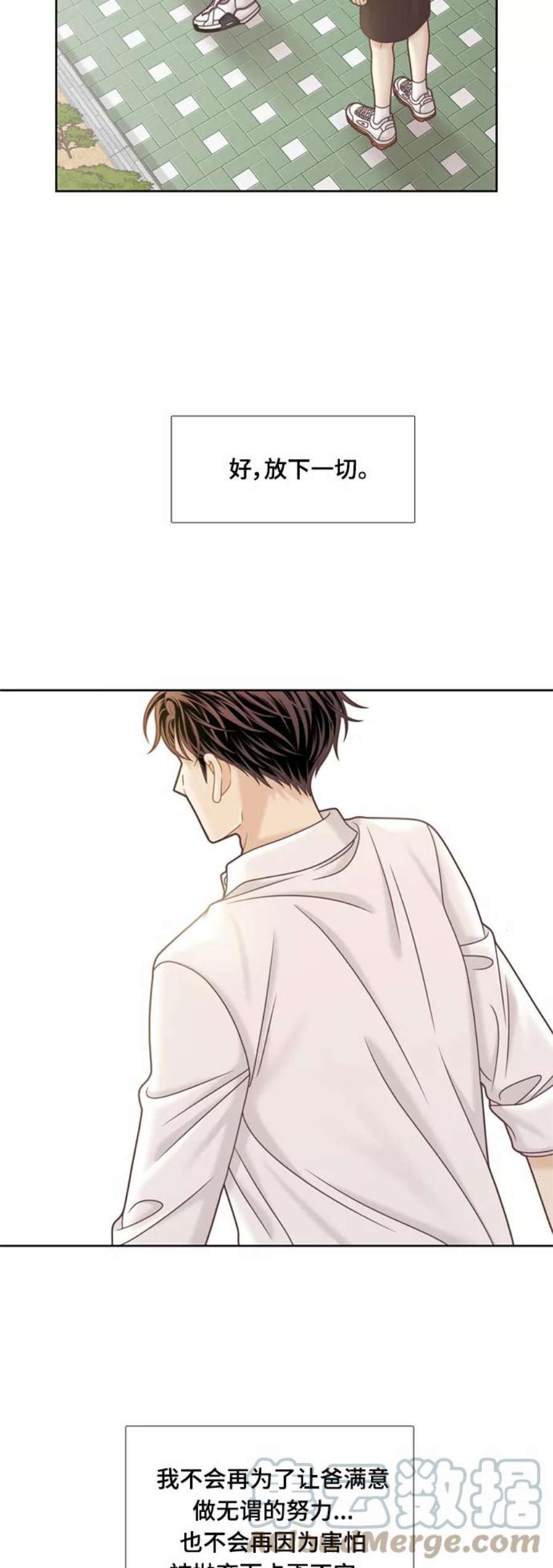 少女的世界第二季 第108话