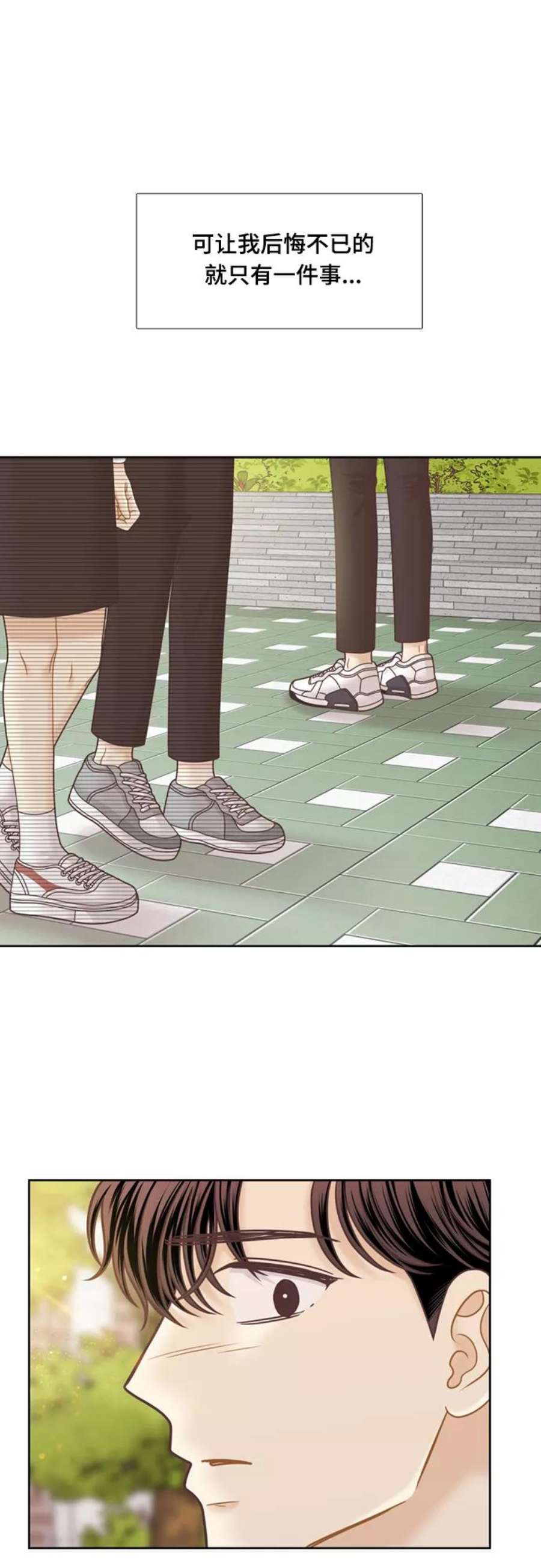 少女的世界第二季 第108话