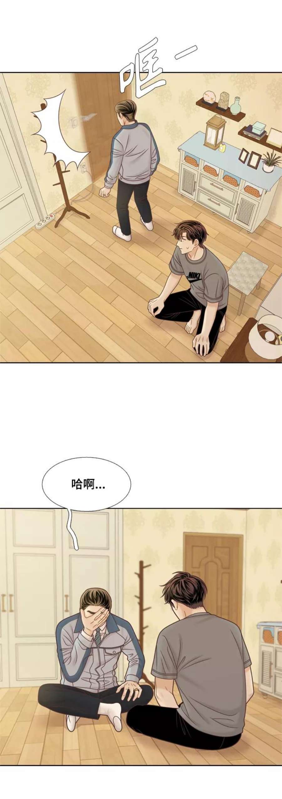 少女的世界第二季 第108话