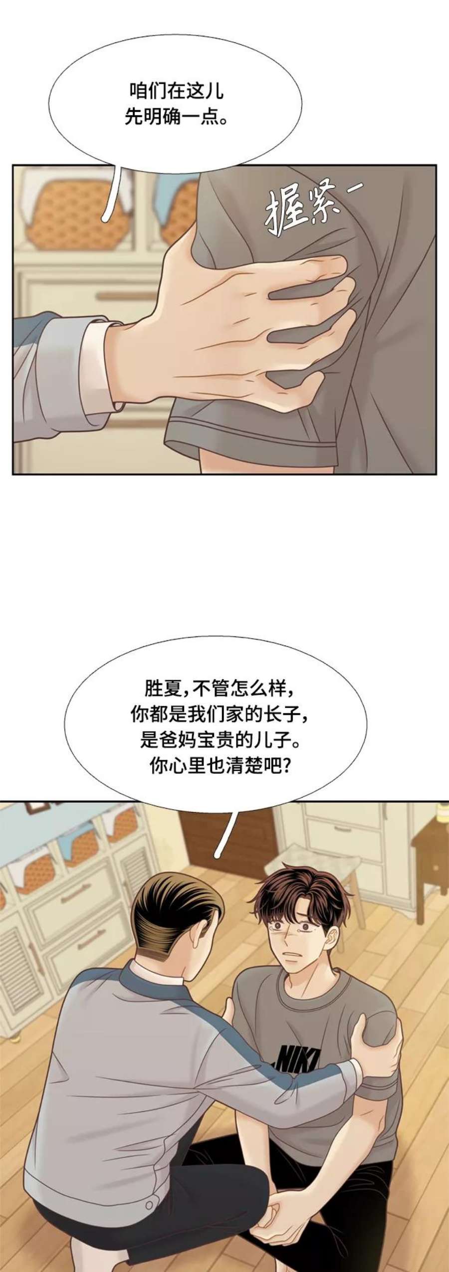 少女的世界第二季 第108话