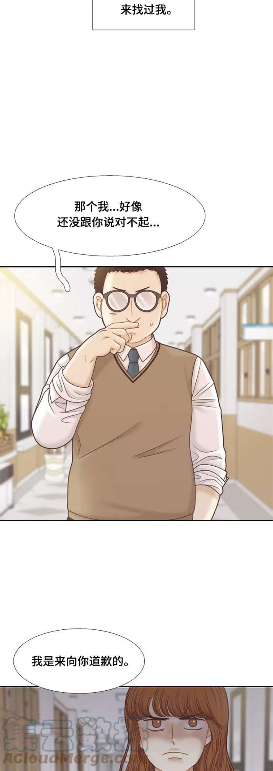 少女的世界第二季 第109话