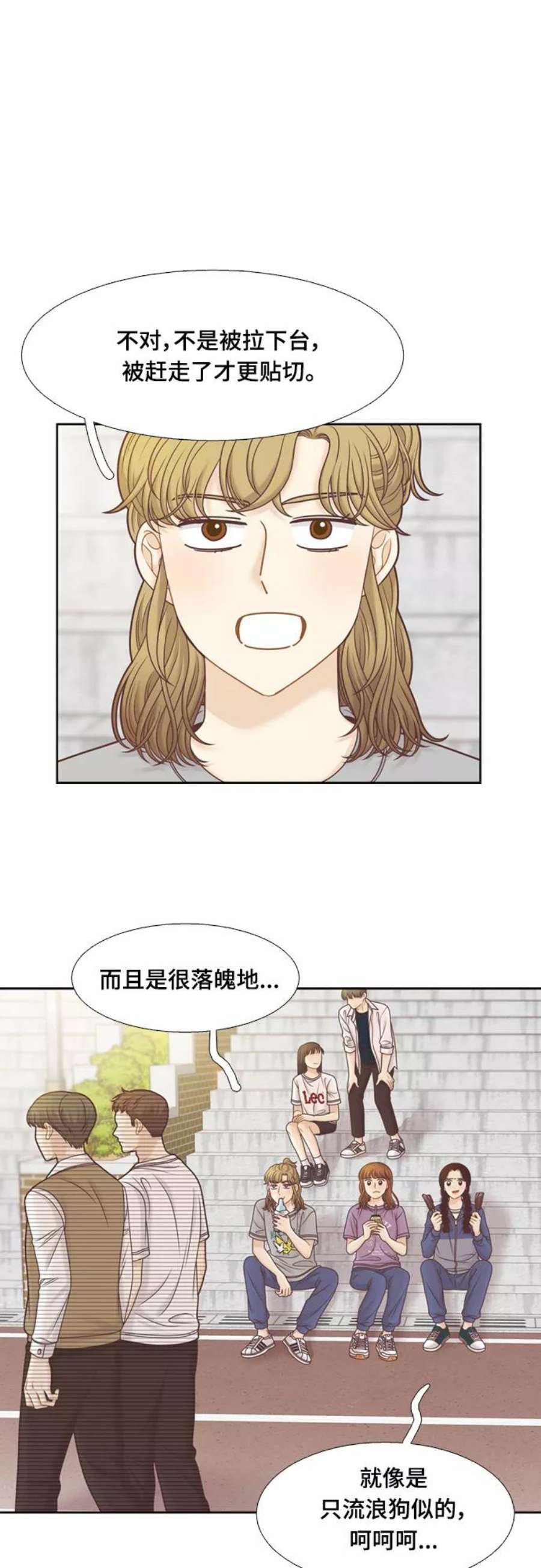 少女的世界第二季 第109话