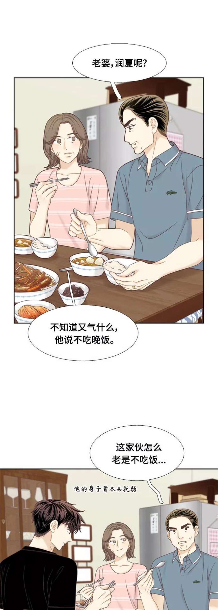 少女的世界第二季 第109话