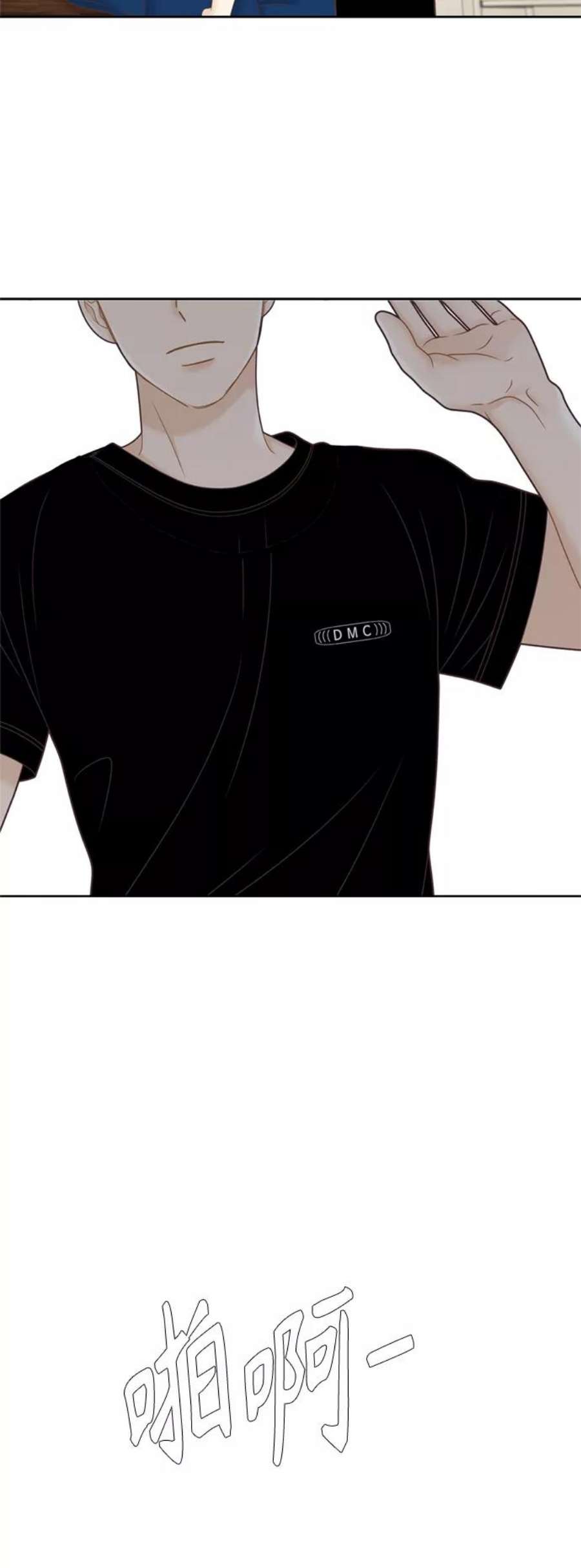 少女的世界第二季 第109话