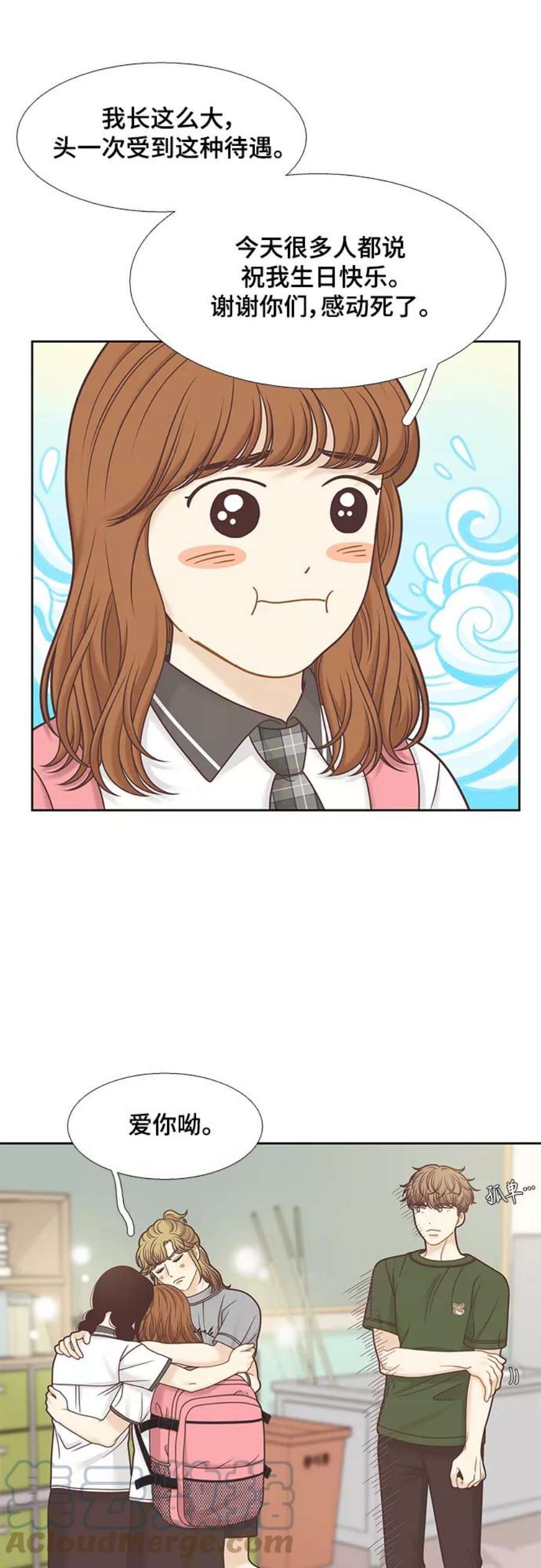 少女的世界第二季 第112话