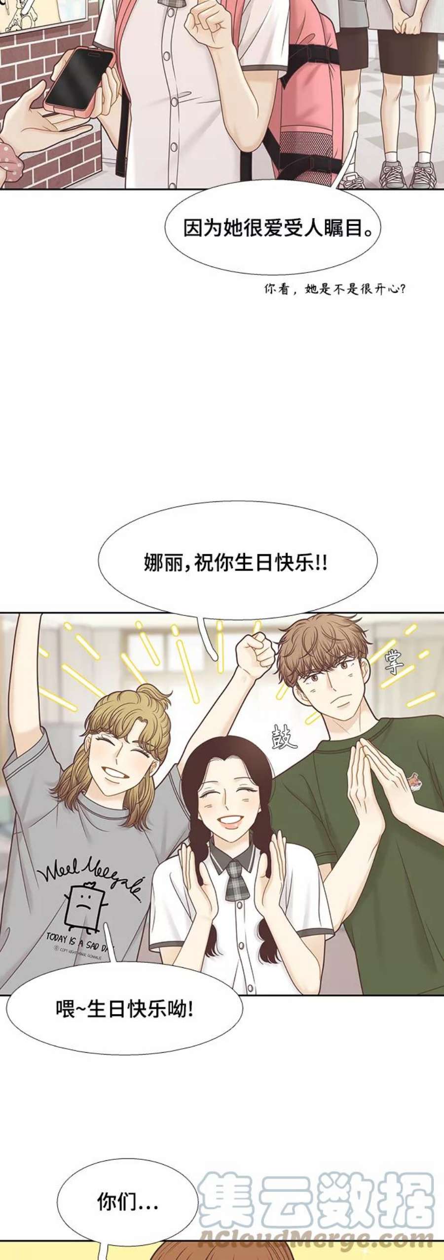 少女的世界第二季 第112话