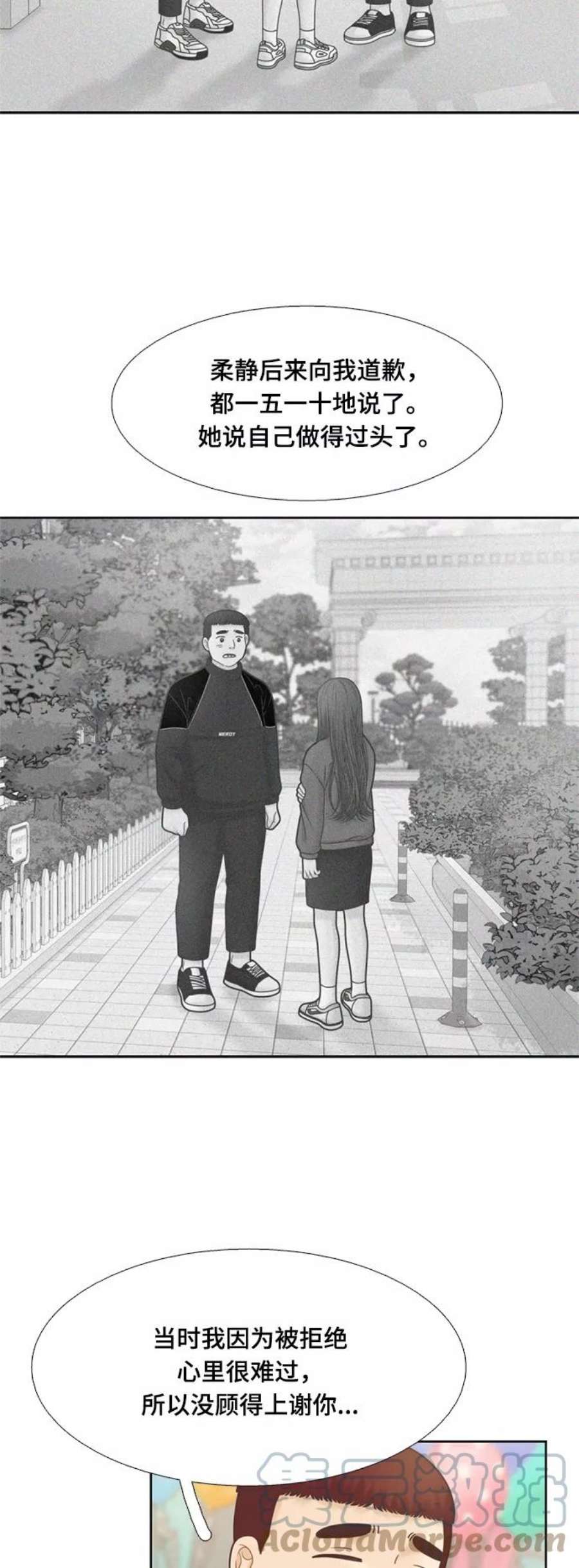 少女的世界第二季 第113话