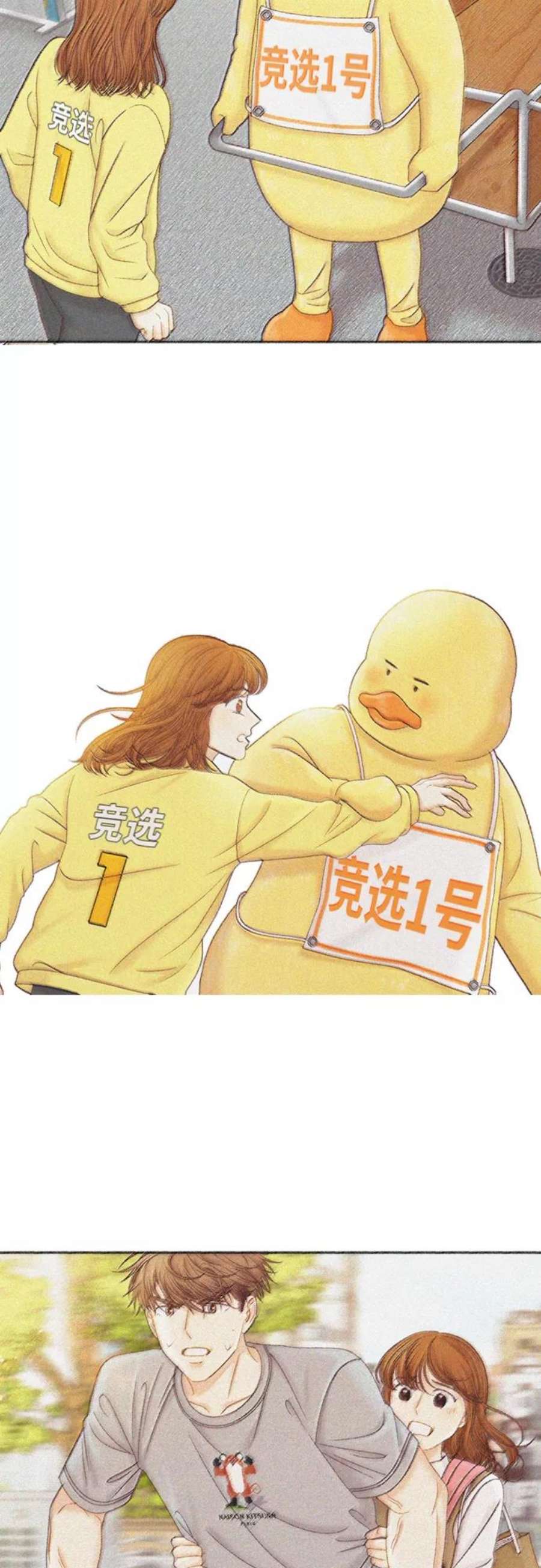 少女的世界第二季 第113话